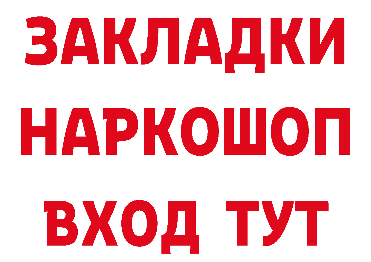 Продажа наркотиков это официальный сайт Красногорск