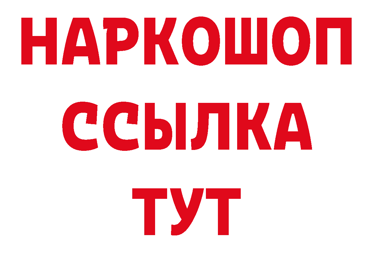 ТГК вейп с тгк зеркало площадка ссылка на мегу Красногорск